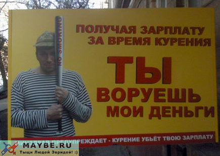 http://www.maybe.ru/jokes/002/1329.jpg